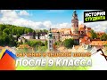 Обучение в чешской школе после 9 класса. Карлов университет. Философский факультет. Кореанистика