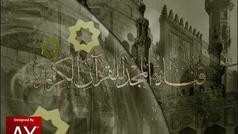 من فواصل قناة المجد للقرآن الكريم | تنفيذي