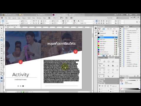 วีดีโอ: ฉันจะแสดงคอลัมน์ใน InDesign ได้อย่างไร