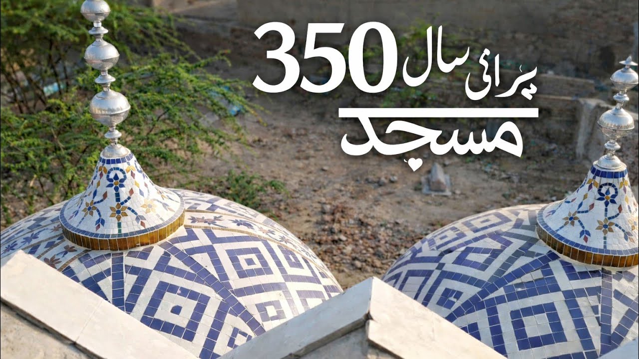 Sindh Ki 350 Saal Purani Masjid | Pur-Asrar Kahani