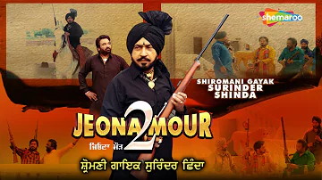 New Punjabi Song 2022 | Jeona Mour 2 | Surinder Shinda | HD Song | Latest Punjabi Songs 2022