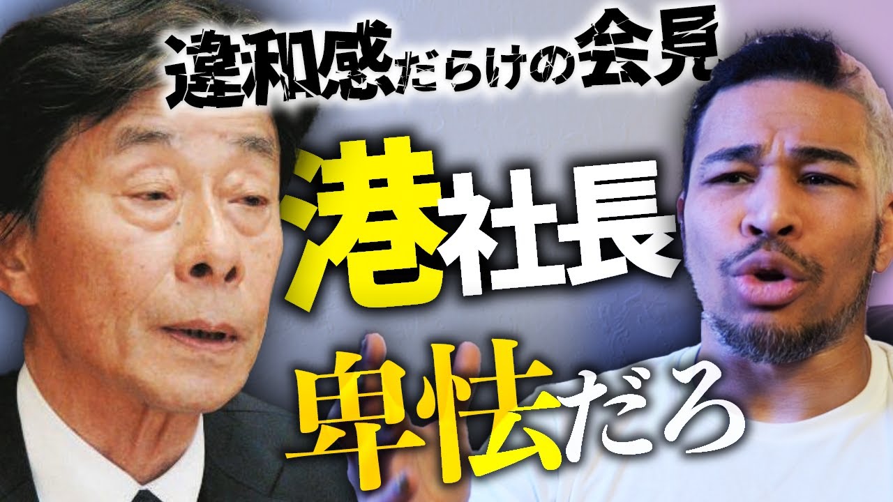 フジテレビ港社長の会見と加速するスポンサー離れ、中居正広引退の裏