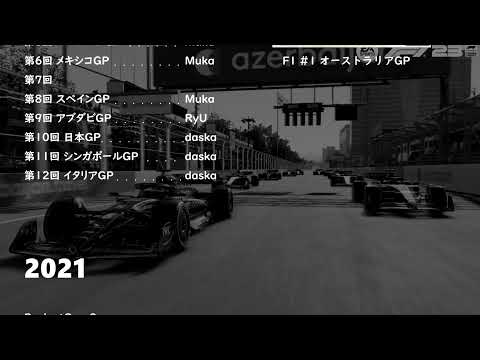 【F1 23】表彰台F1#231 シンガポールGP