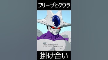 フリーザとクウラの掛け合いが最高にかっこいい理由【スパーキングゼロ/Sparking! ZERO】