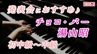 【中級レベル】ピアノで弾けるかっこいい曲【発表会にもおすすめ】