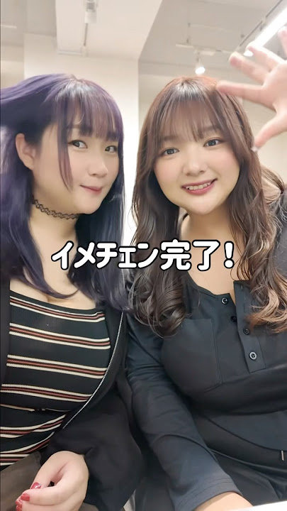イメチェン🥰 #AkoPai #工藤唯 #グラビア #むちむち #ぽっちゃり女子 #イメチェン #美容室