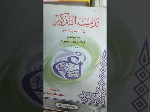 ذم الهوى لابن الجوزي