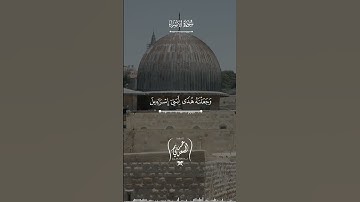 سبحن الذي أسرى بعبده تلاوة هادئة ل #القارئ_عمر_السعدني #القران_الكريم #سورة_آل_عمران #quran#explore