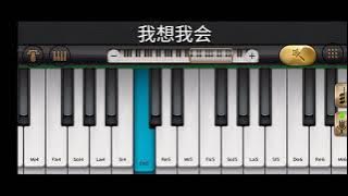 Download lagu Yin Luxi 'I Think I Will' When I Fly Towards YouOST 尹露浠 '我想我会' 当我飞奔向你OST Right Hand Piano Tutorial