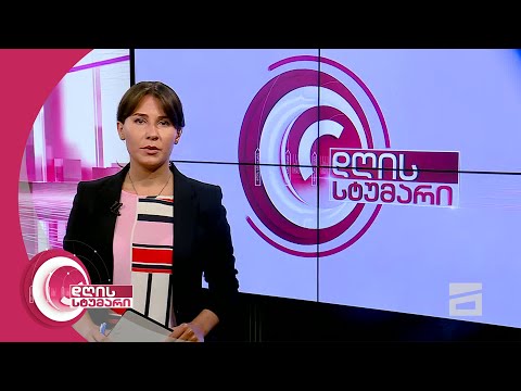 დღის სტუმარი 18:45 - 17.07.2020