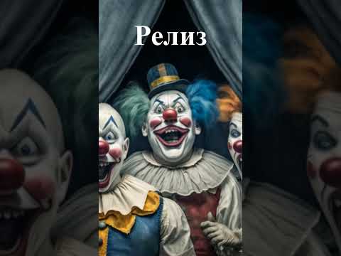 Раккас - Цирк-шапито