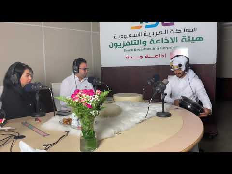 لقاء الفنان خالد الغريبي في برنامج ويكند على اذاعة جدة