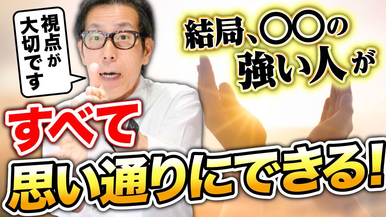 【人生を楽しむ方法】科学的に証明された”思考の重力”があなたの運命を変えて思い通りの人生になる（うつ・自律神経・メンタル・落ち込み）