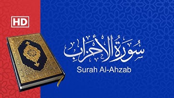 القرآن الكريم سورة الاحزاب Quran Kareem Surah Al-Ahzab