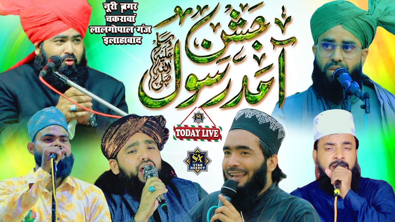 Jashne Aamde Rasool ﷺ | Noori Nagar Chakrawan Lalgopal Ganj Allahabad UP | Live Star Agency