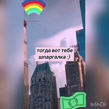 шпоры для 7 класса. - YouTube