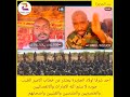 احد شرفا اولاد الجزيرة يعتذر عن خطاب الامير الطيب جوده لا سلم الله الامارات والانفصاليين والعنص ريين