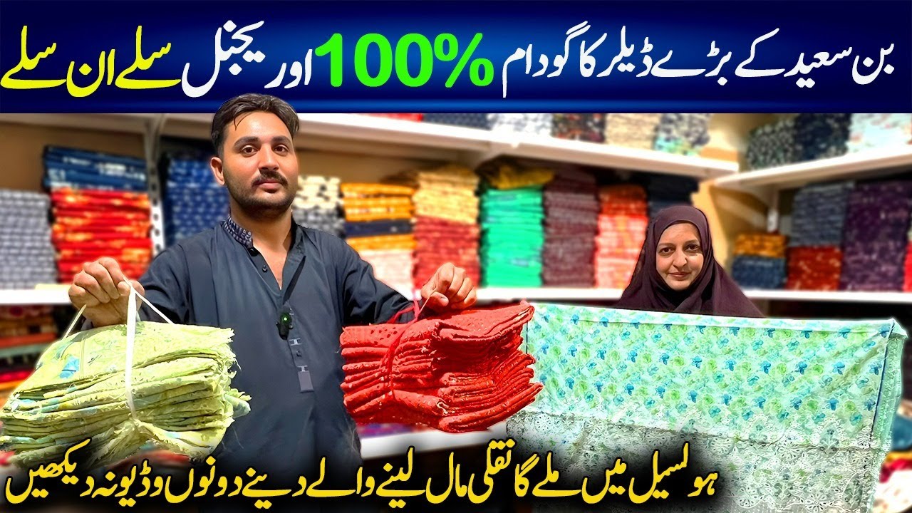 Bin Saeed Original Lawn Suits | Chikankari Suits | Bin Saeed Wholesale Market | Chef Uzma