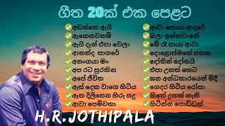 H.R.Jothipala Songs : Vol : 01