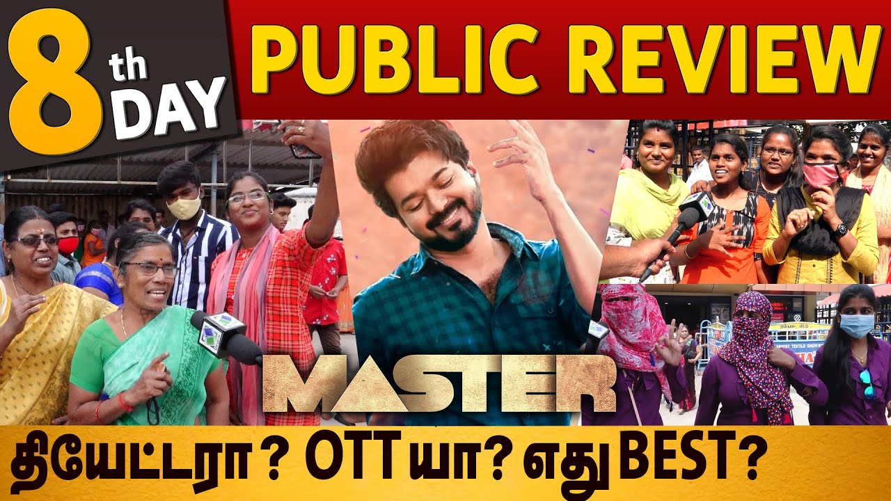 Trichy | 8th Day | Vijay படம் தியேட்டரா ? OTT யா? | Master Public Review | Thalapathy Vijay