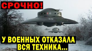 У ВОЕННЫХ ОТКАЗАЛА ВСЯ ТЕХНИКА! ВОТ ЧТО ПРОИЗОШЛО!