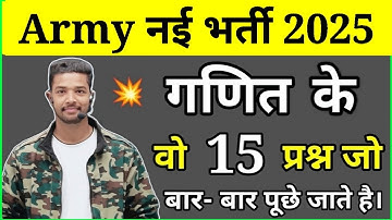 Army Agniveer 2025 | Army Agniveer Maths TOP 15 Questions | Army maths Previous Year Questions