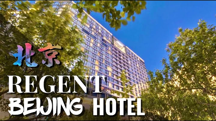 The hotel in Beijing where we felt like stars! | Regent hotel Beijing - DayDayNews