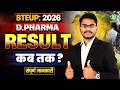 BTEUP D.Pharma Result 2026 कब आएगा | D.Pharma Result 2026 | Bteup Result 2026