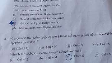 TN 12th public exam computer applications one mark answer key 2020