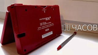 видео: 100 ЧАСОВ с Nintendo DS картинка: 100 ЧАСОВ с Nintendo DS