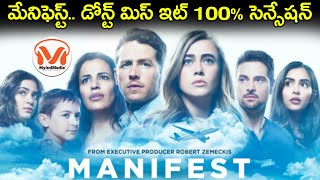 Manifest Review Savvy Movie Review Hollywood Web Series Telugu Myindmedia