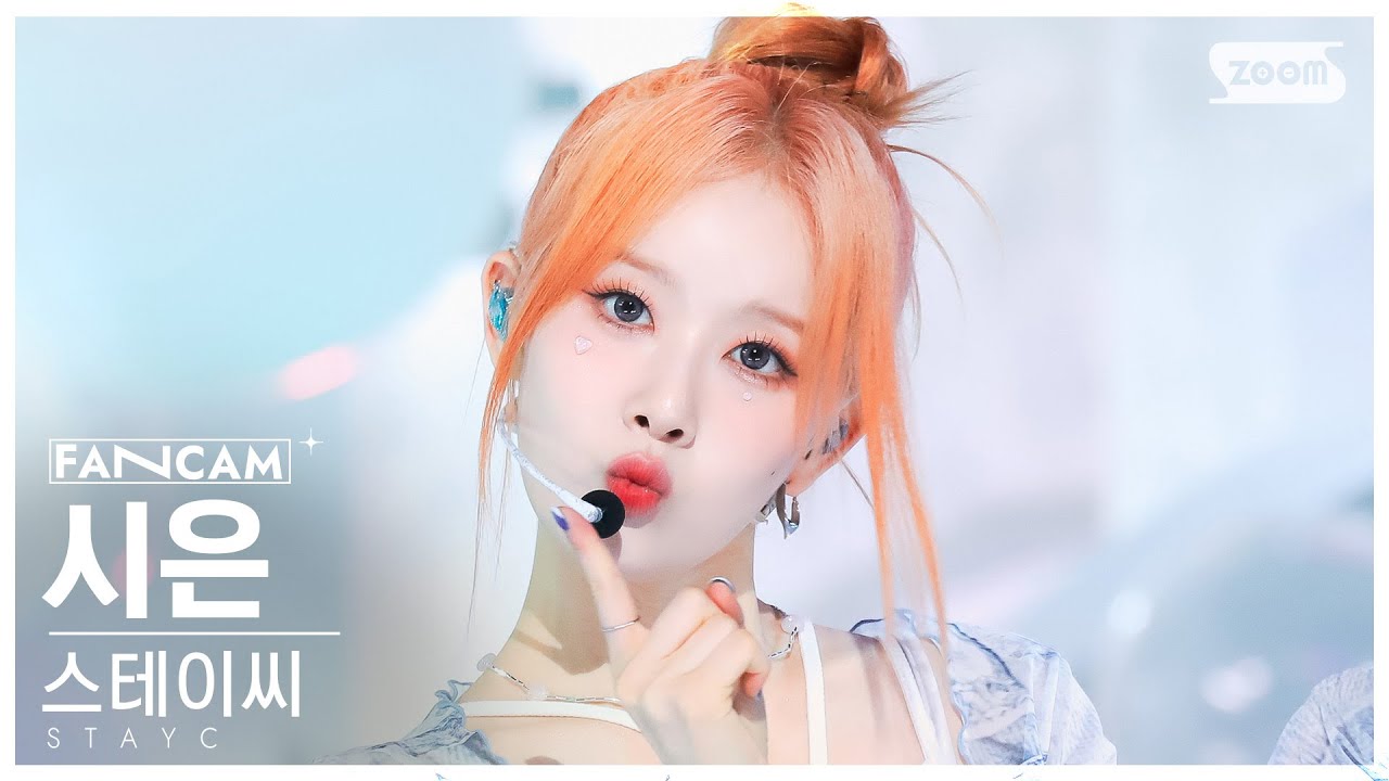 [안방1열 직캠4K] 스테이씨 시은 'Bubble' (STAYC SIEUN FanCam) @SBS Inkigayo 230820