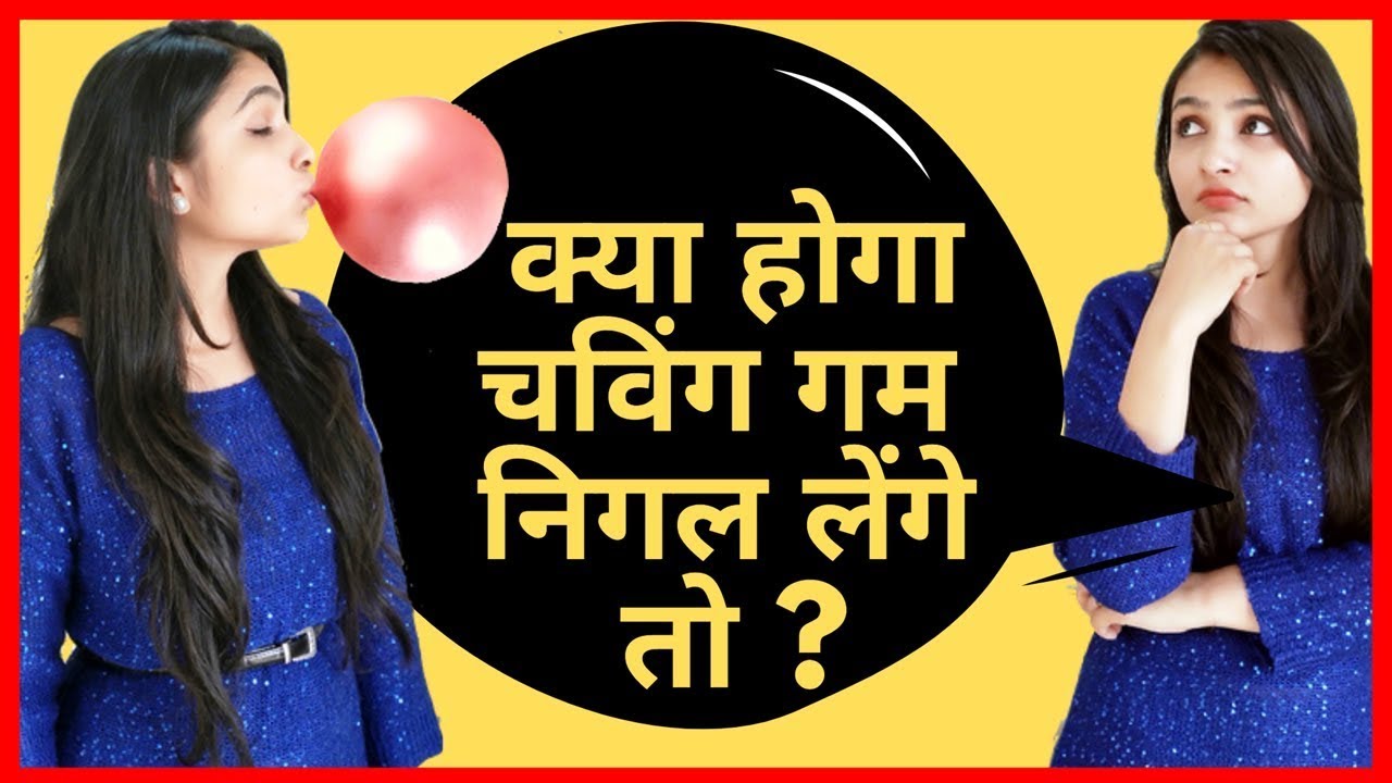 chewing-gum-benefits-in-hindi