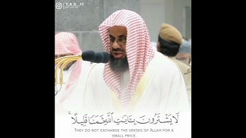 تلاوة جميلة للشيخ سعود الشريم سورة آل عمران 🌹