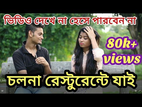 new-bangla-funny-video-|-bengali-in-ramadan-|-prank-master-entertainment