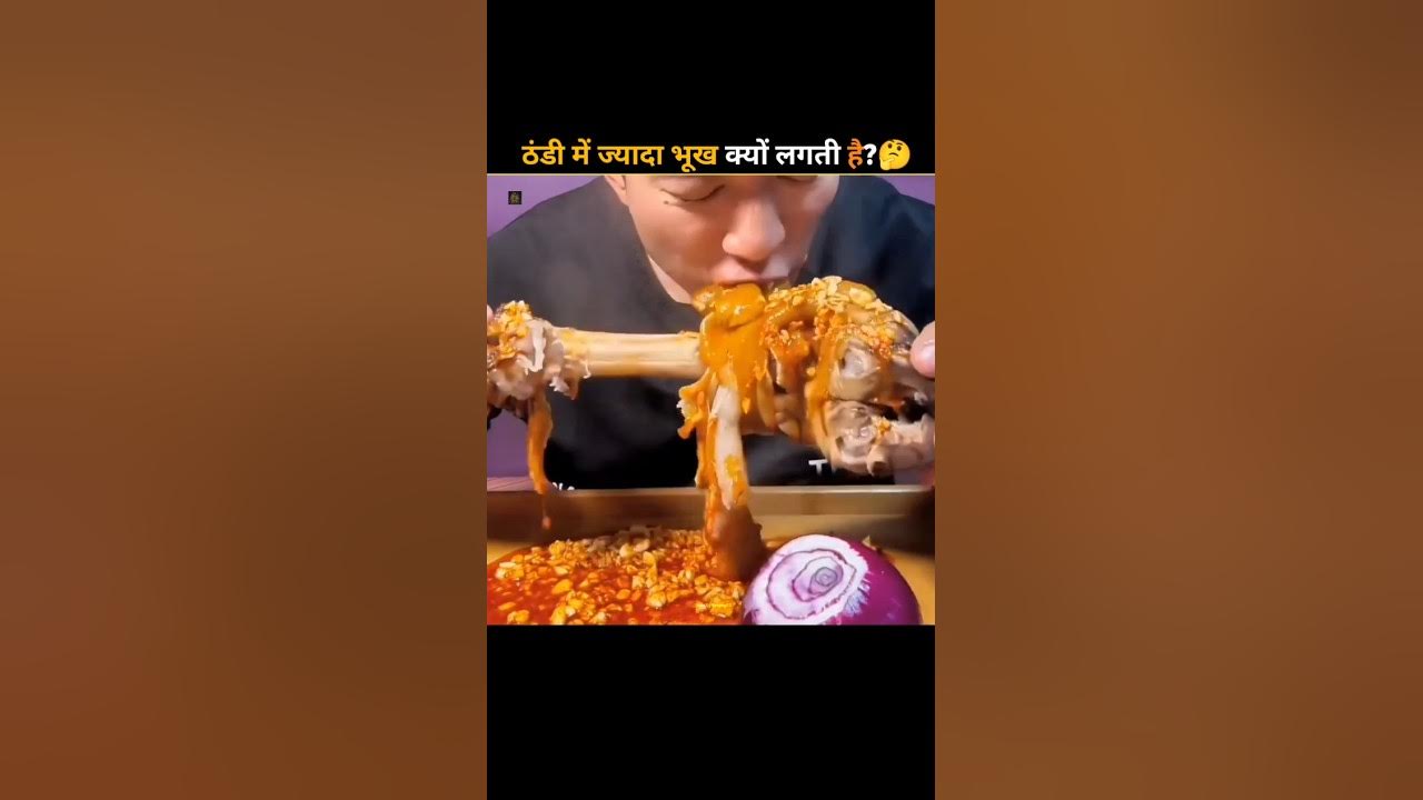 why-do-we-feel-more-hungry-in-winter-facts-shorts-youtube
