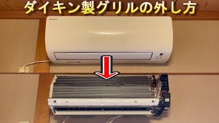 【現地取り外す、引取限定】ダイキン エアコン AN28WEEK-M 2018年製 mqdefault.jpg