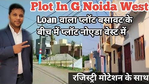नोएडा में सस्ता प्लॉट | Plot in Noida | Plot in Greater Noida west|#plotsnoida | Sanjit Singh Rajput