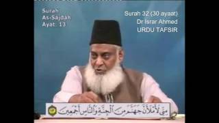 32 Surah Sajdah Dr Israr Ahmed Urdu