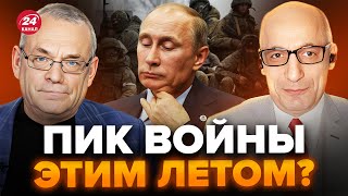 ⚡️ЯКОВЕНКО & ЮНУС: Путина ОБМАНУЛИ / Кремль не оставил ВЫБОРА для НАТО / Столкновение НЕИЗБЕЖНО