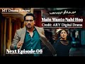 Main Manto Nahi Hoo Next Episode 06 Promo Today Hit | Teaser Tonight | MT Drama Review