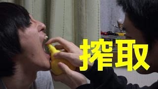 レモンスプレーで果汁を全部しぼり取れ！！！