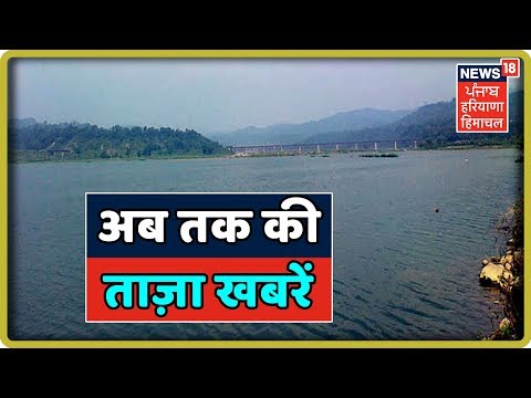 अब तक की ताज़ा खबरें | News18 Live | News18 Himachal Haryana Punjab Live4: