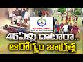 Shocking Health Survey | Diseases Rising Fast After Age 45 || Idisangathi
