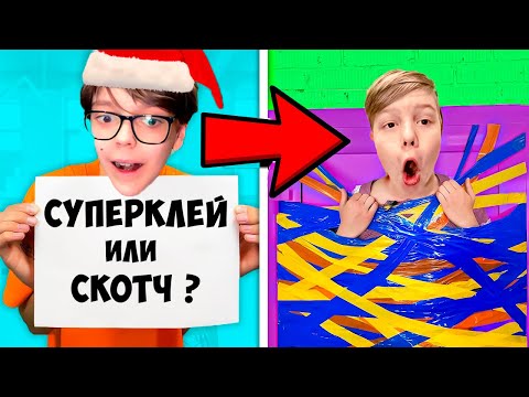 ЭКСТРЕМАЛЬНЫЙ ЧТО ТЫ ВЫБЕРЕШЬ ЧЕЛЛЕНДЖ !