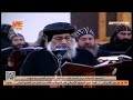 التسبحة الكيهكية من دير السيدة العذراء والقديس الأنبا يحنس القصير بطريق العلمين - ج 1.