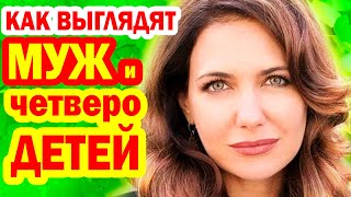 Как ВЫГЛЯДИТ МУЖ и Четверо ДЕТЕЙ! Удары судьбы Екатерины Климовой