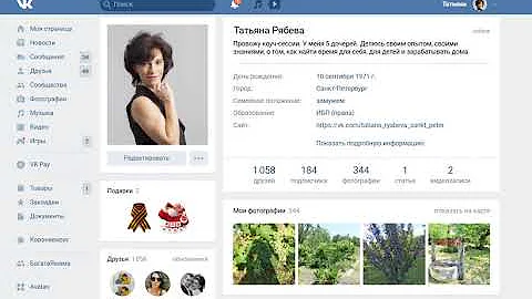 Как скрыть лишние фотографии со стены в ВК