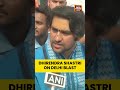 Dhirendra Shastri On Delhi Blast | #shorts #delhiblastnews #dhirendrakrishnashastri #delhinews