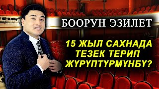 Жап жаңы шоу концерт * КАНАТ ШАНАЕВ КУУДУЛ 2021